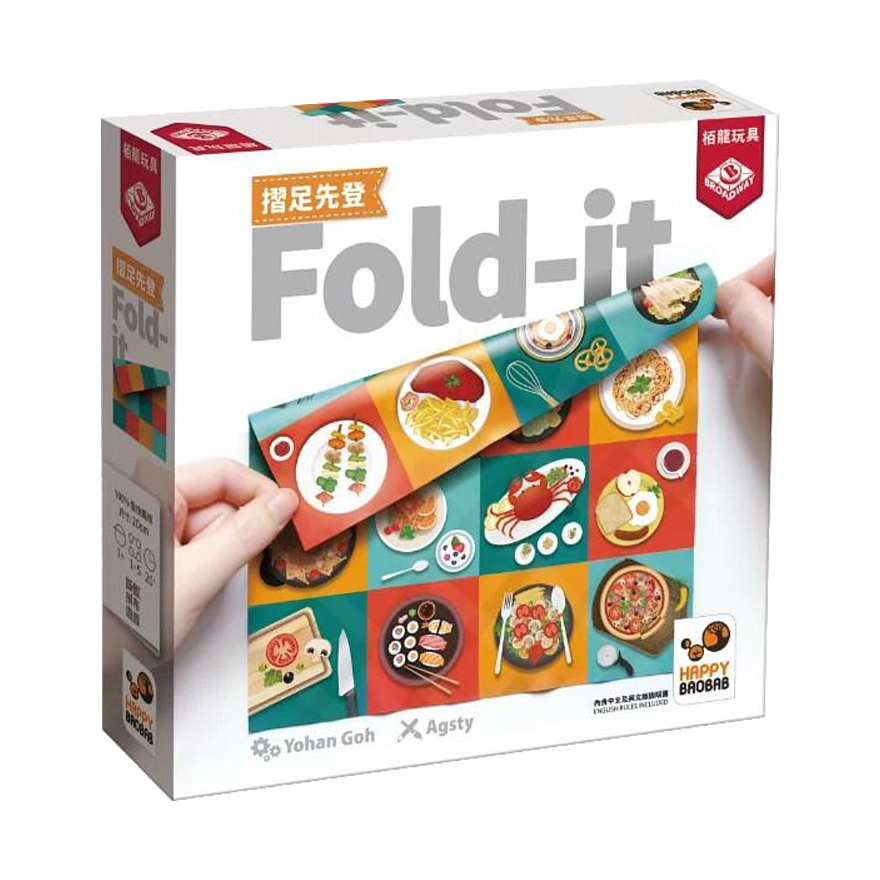 摺足先登 2021新版