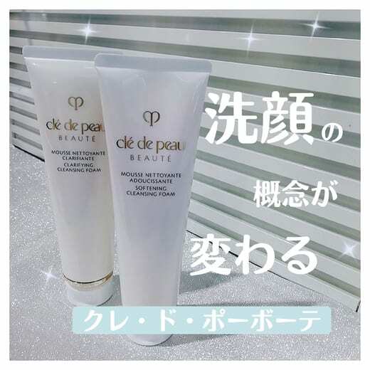 Cle De Peau Beaute CLARIFYING CLEANSING FOAM N 鉑鑽淨膚潔面泡沫 140g
