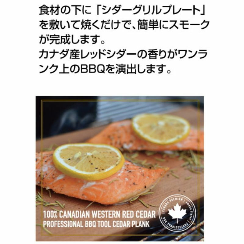 Soto ST-162 Cedar Grill Plate (2PCS) 煙燻木板