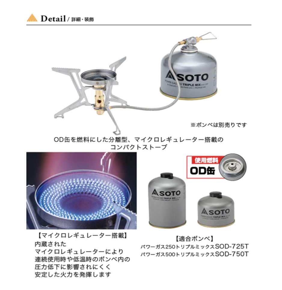 SOTO Fusion Trek SOD-331 Regulator Stove 戶外氣爐