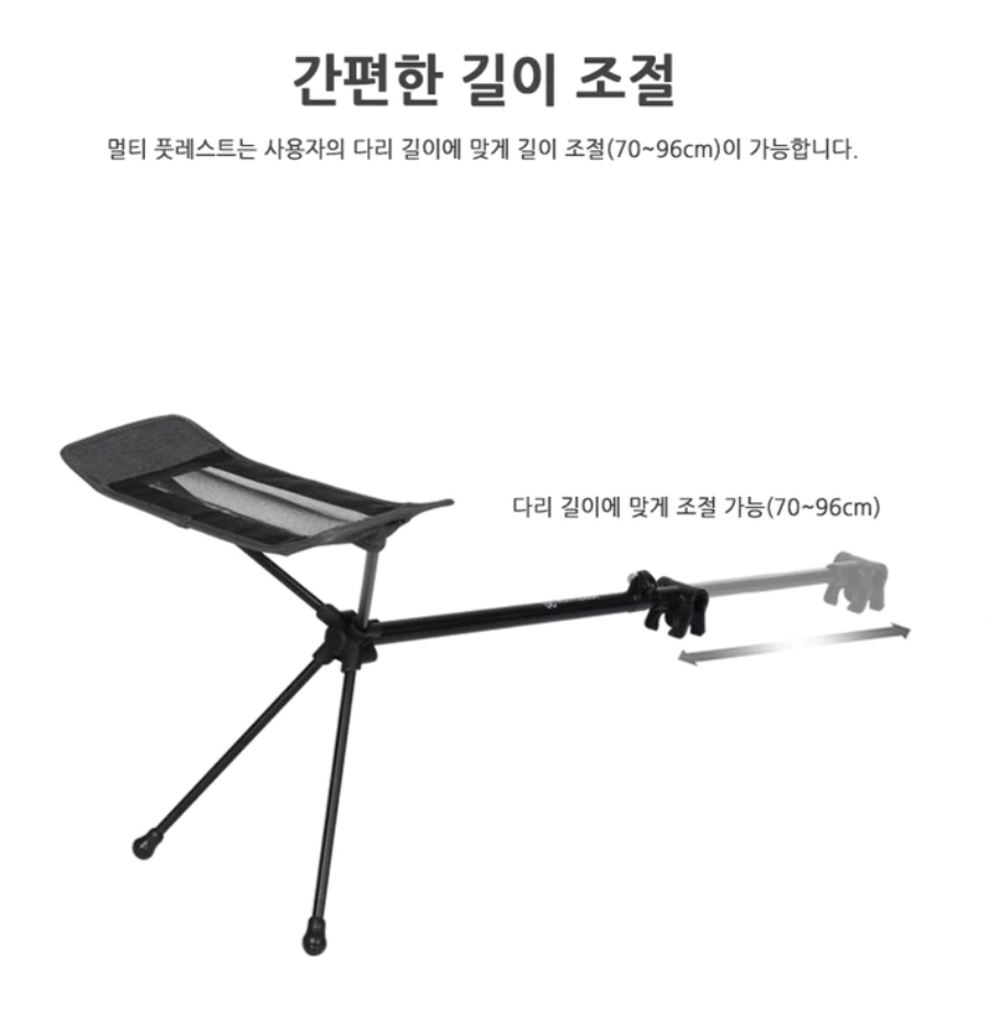 Monterra Foot Rest 可摺疊戶外露營椅腳踏