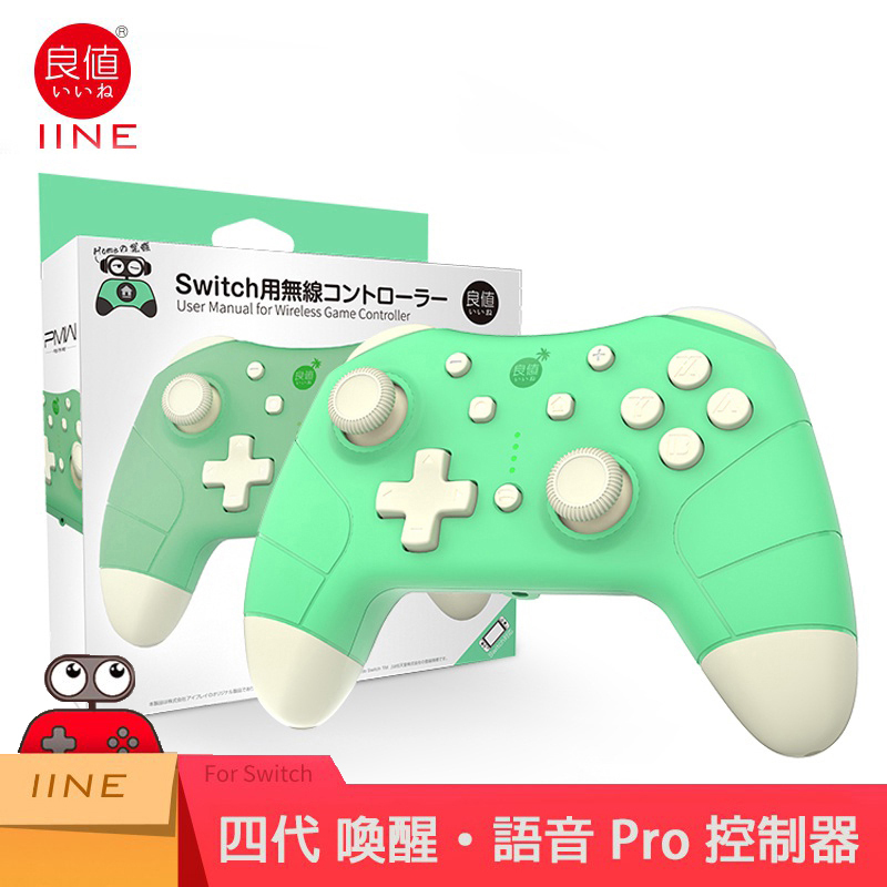 NS 良值 四代無線控制器 動森配色