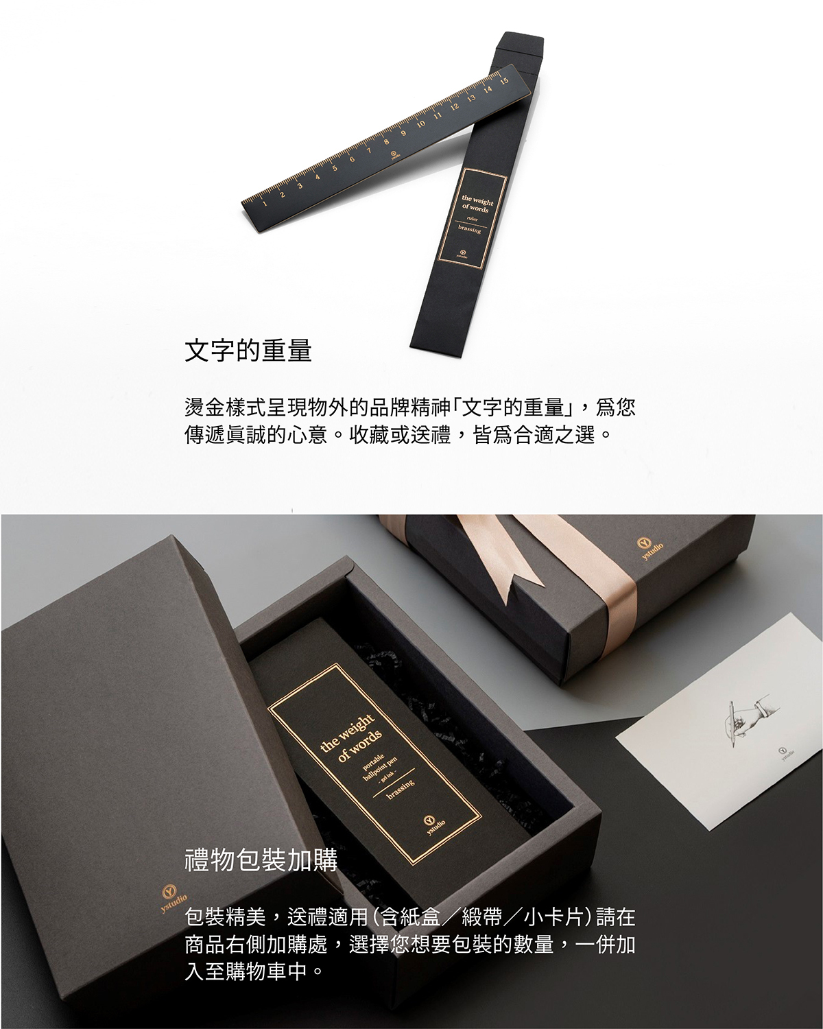 燙金樣式呈現物外的品牌精神「文字的重量」,為您傳遞真誠的心意。收藏或送禮,皆為合適之選。【禮物包裝加購】包裝精美,送禮適用(含紙盒/緞帶/小卡片)請在商品右側加購處,選擇您想要包裝的數量,一併加入至購物車中。