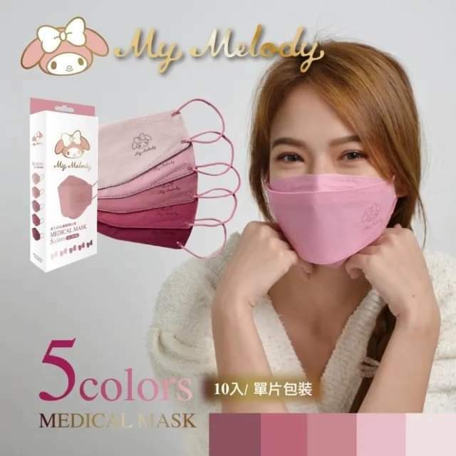 My Melody漸層款KF94成人立體醫療口罩