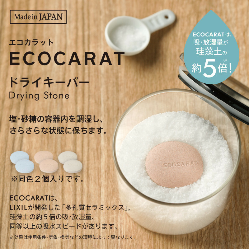 日本雜貨品牌MARNA 圓餅狀多孔陶瓷調味罐除濕乾燥塊