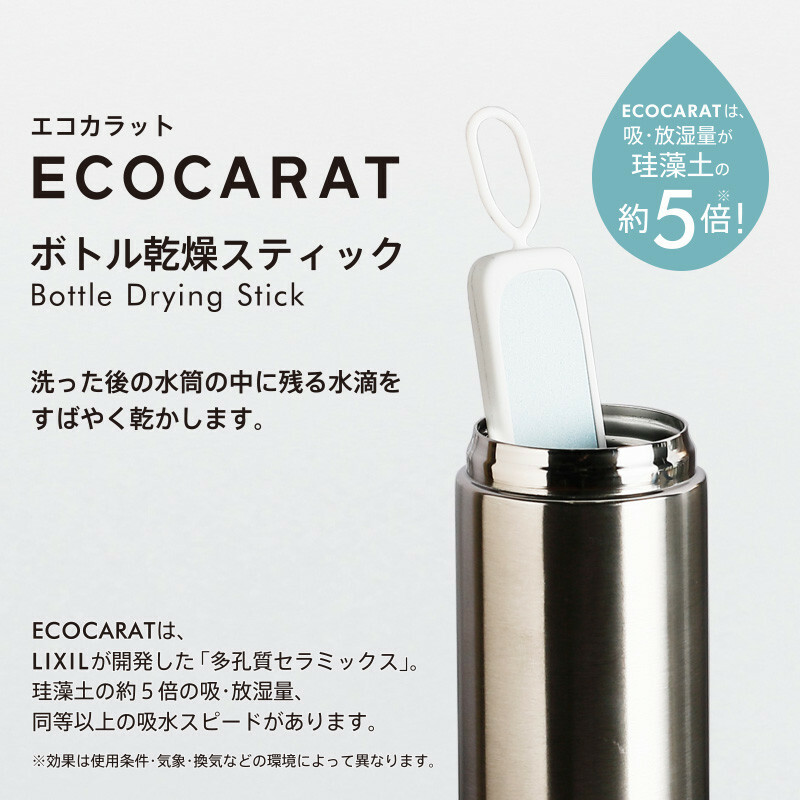 日本雜貨品牌MARNA 長條狀多孔陶瓷保溫瓶除濕乾燥條