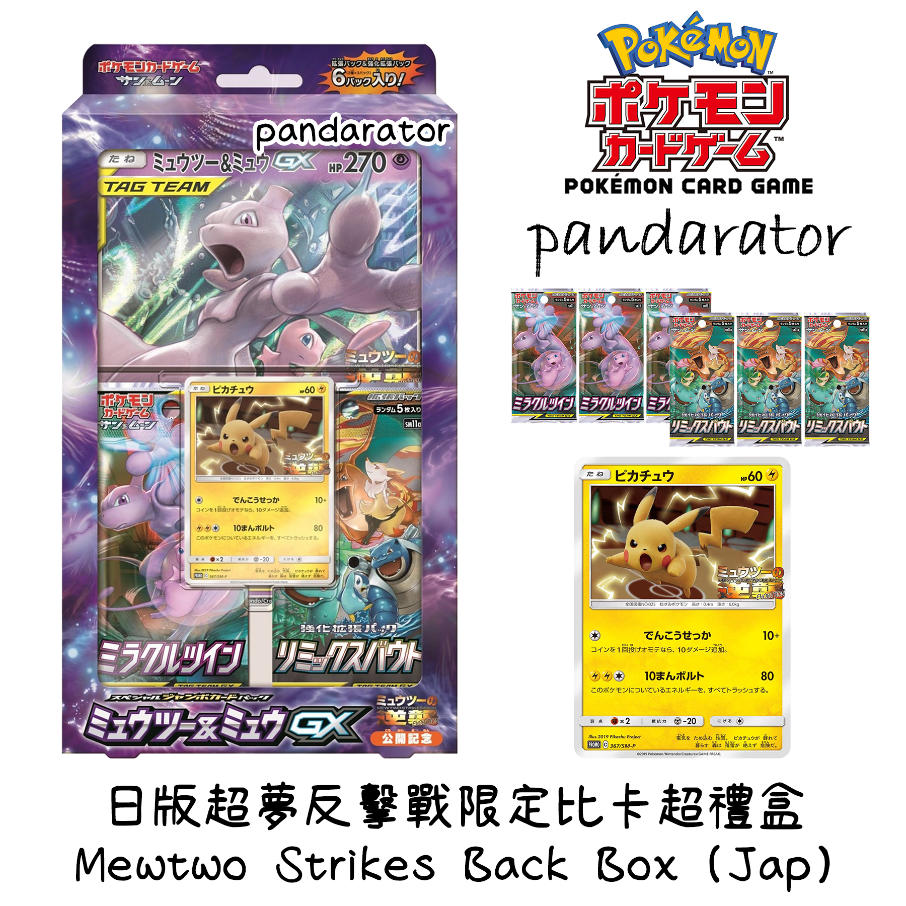 pokemon mewtwo strikes back card 1998 Center Phone Horizontal PSA 10  Yamacardo [P] Energy Absorption New Pokmon Card Mewtwo Strikes