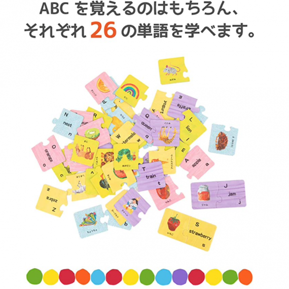日本育兒 The Very Hungry Caterpillar 26字母拼圖
