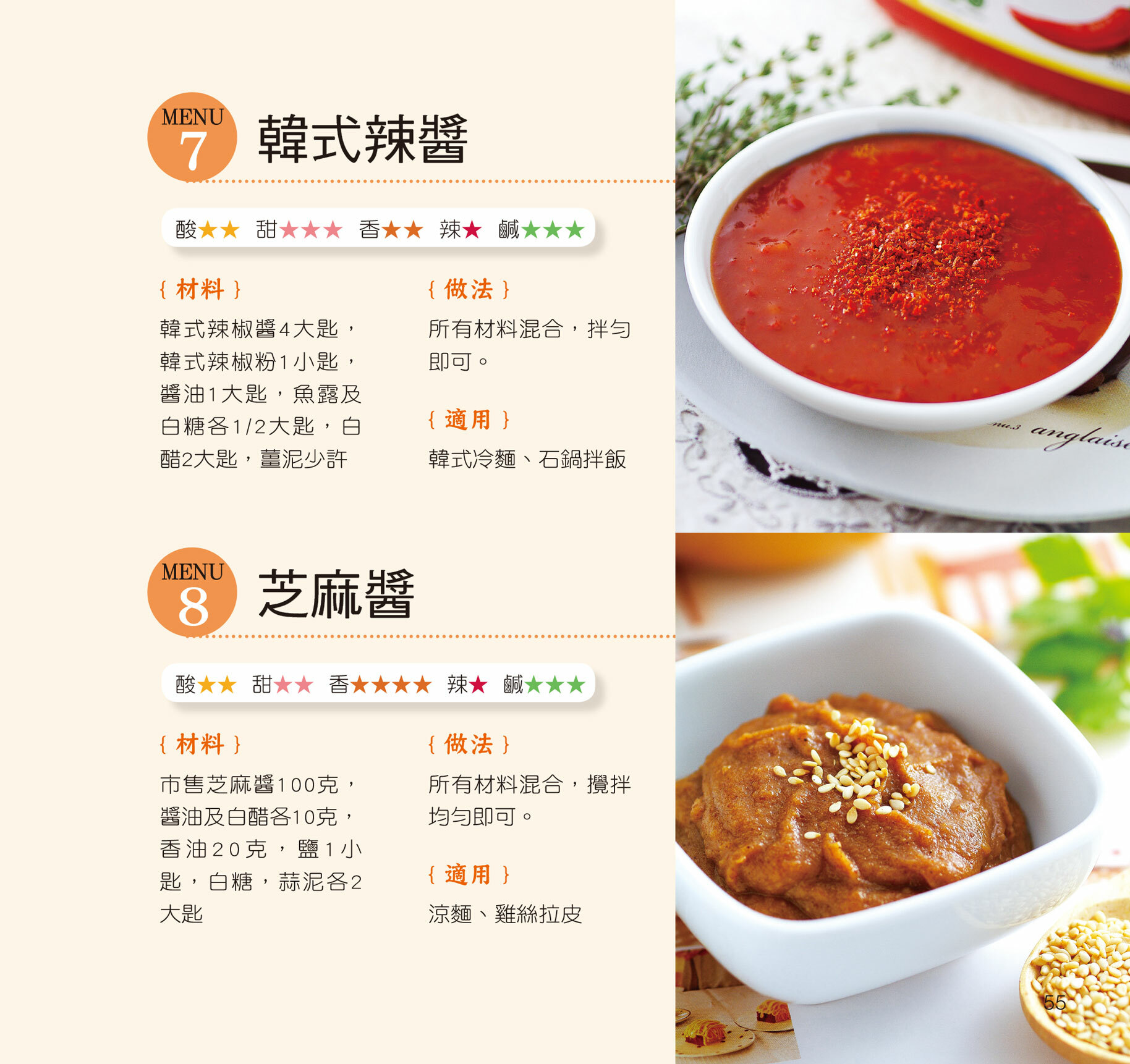 //福利品// 料理王:涼拌菜