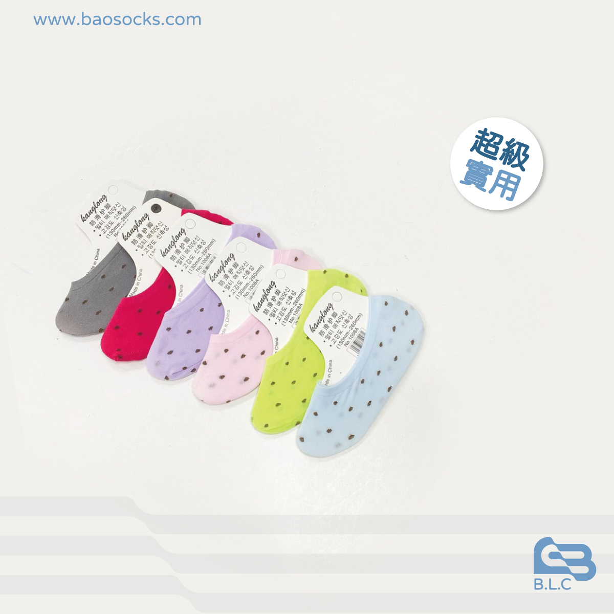 207超彈力母子襪套12雙/打-8831