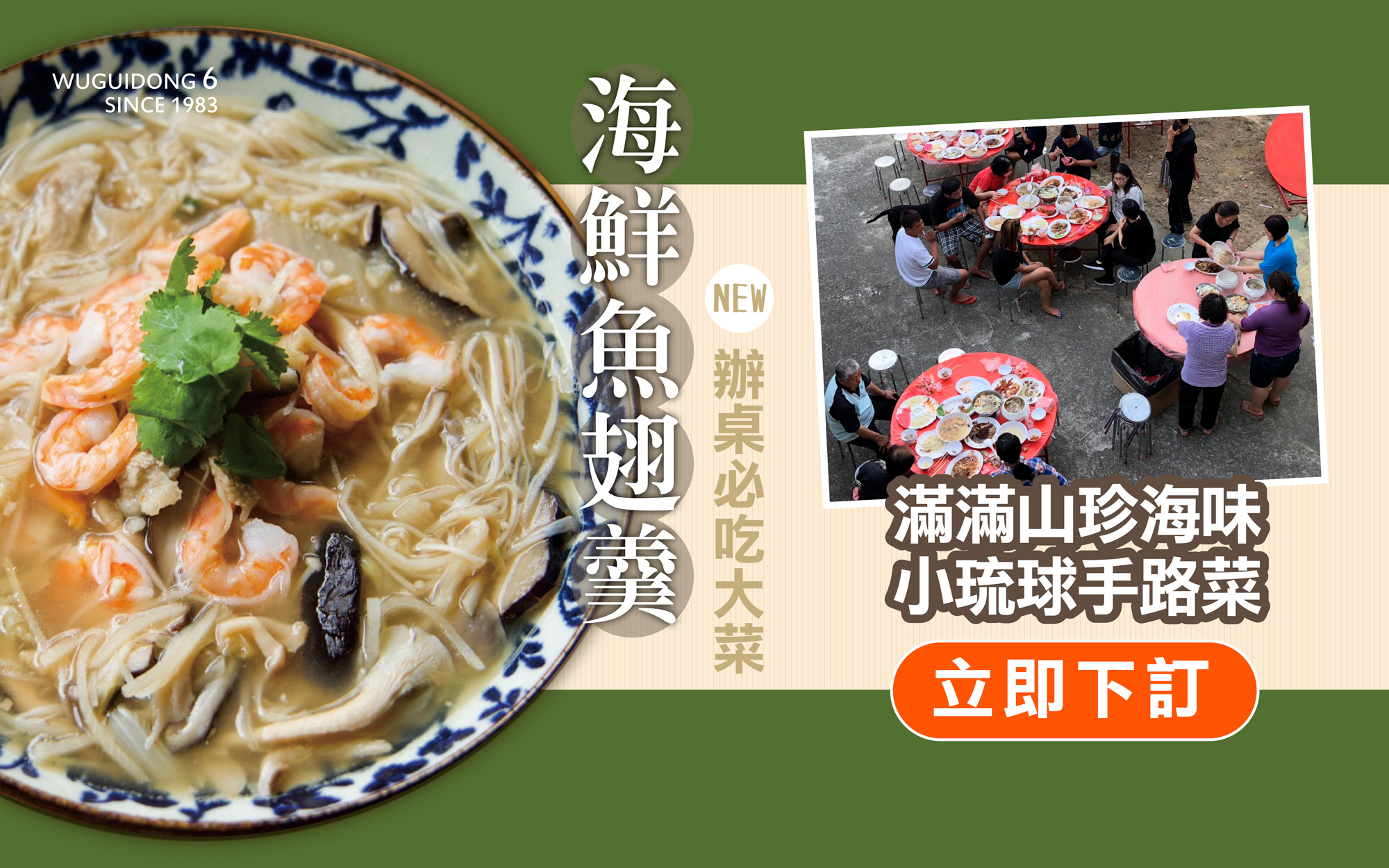 海濤客手路菜-海鮮魚翅羹