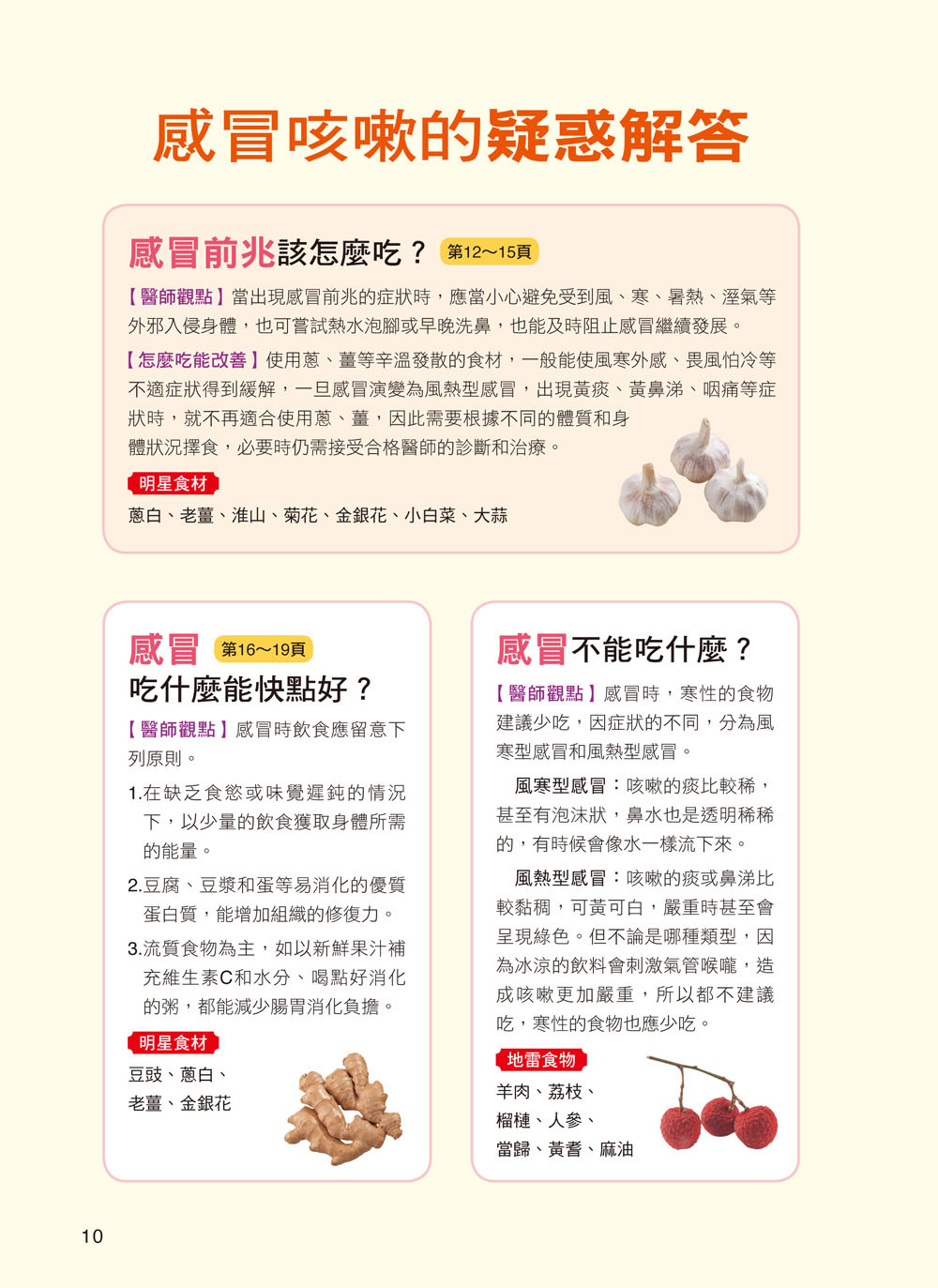//福利品// 老中醫偏方神奇有效