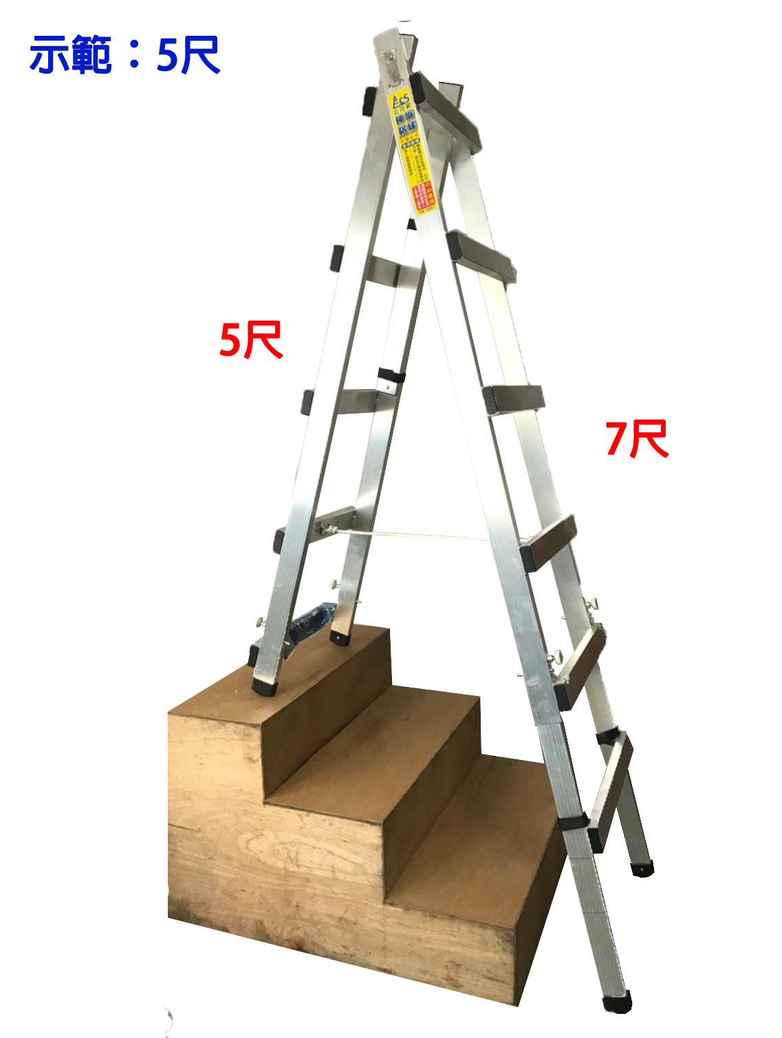 立可昇 伸縮鋁梯長短腳在樓梯間使用