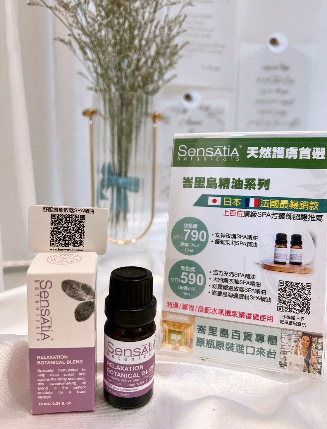 峇里島 Sensatia 舒壓療癒放鬆SPA精油10ml