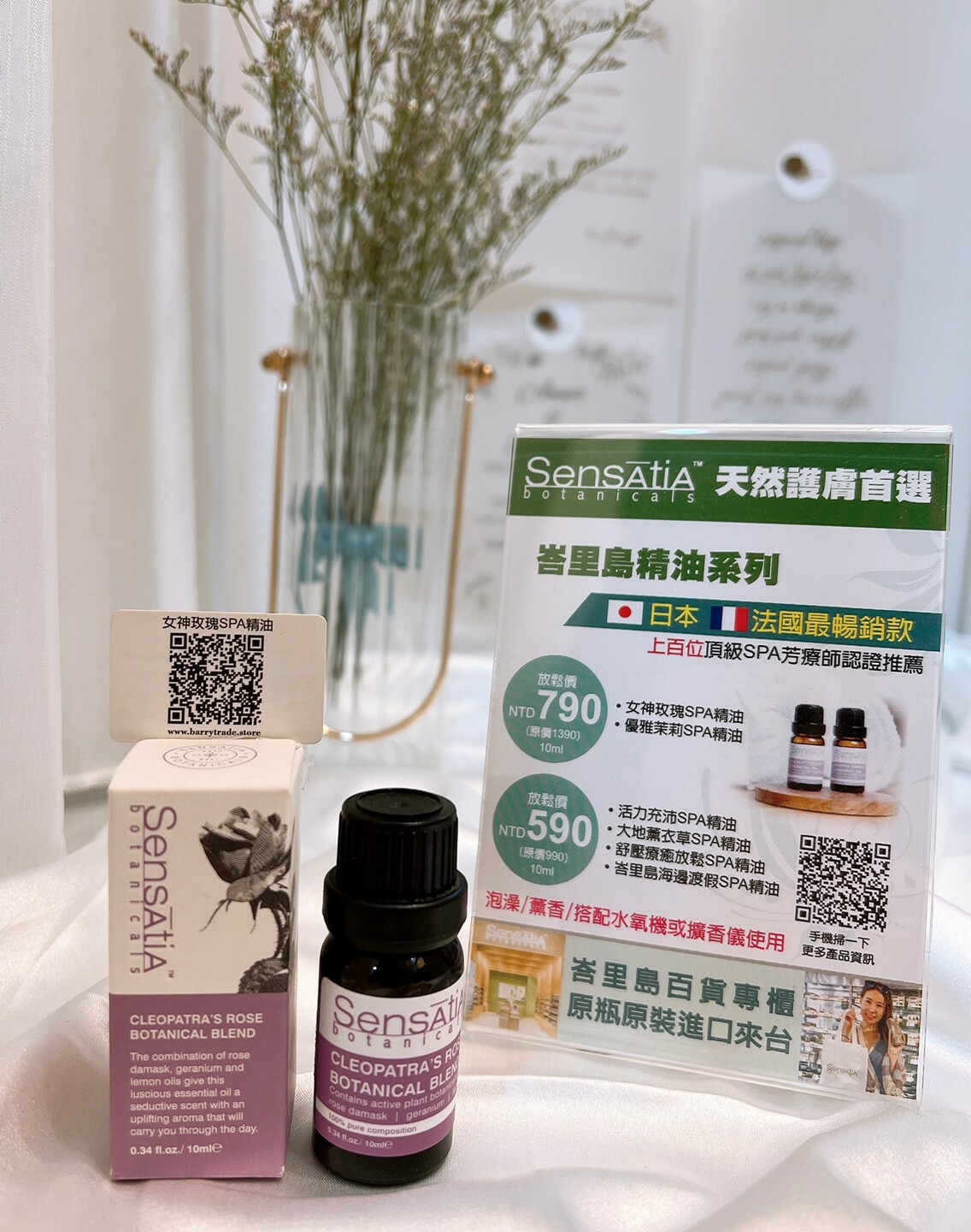 峇里島 Sensatia 女神玫瑰SPA精油10ml