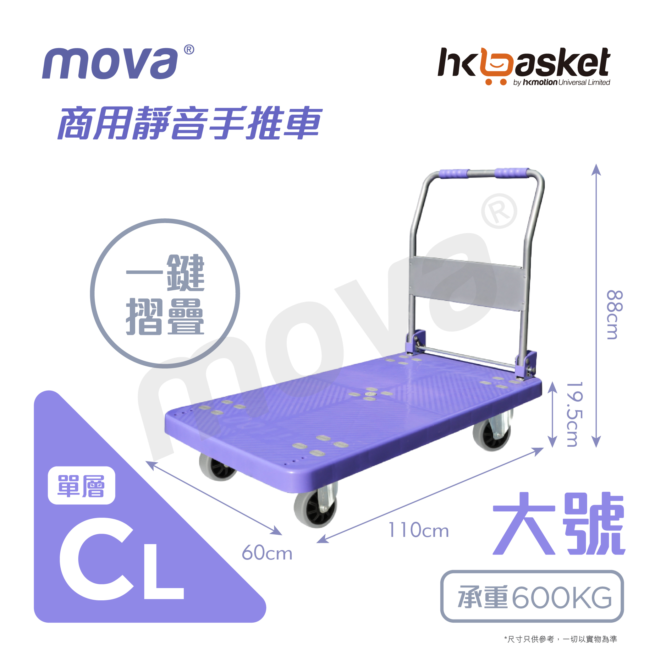 Commercial Trolley MTC series