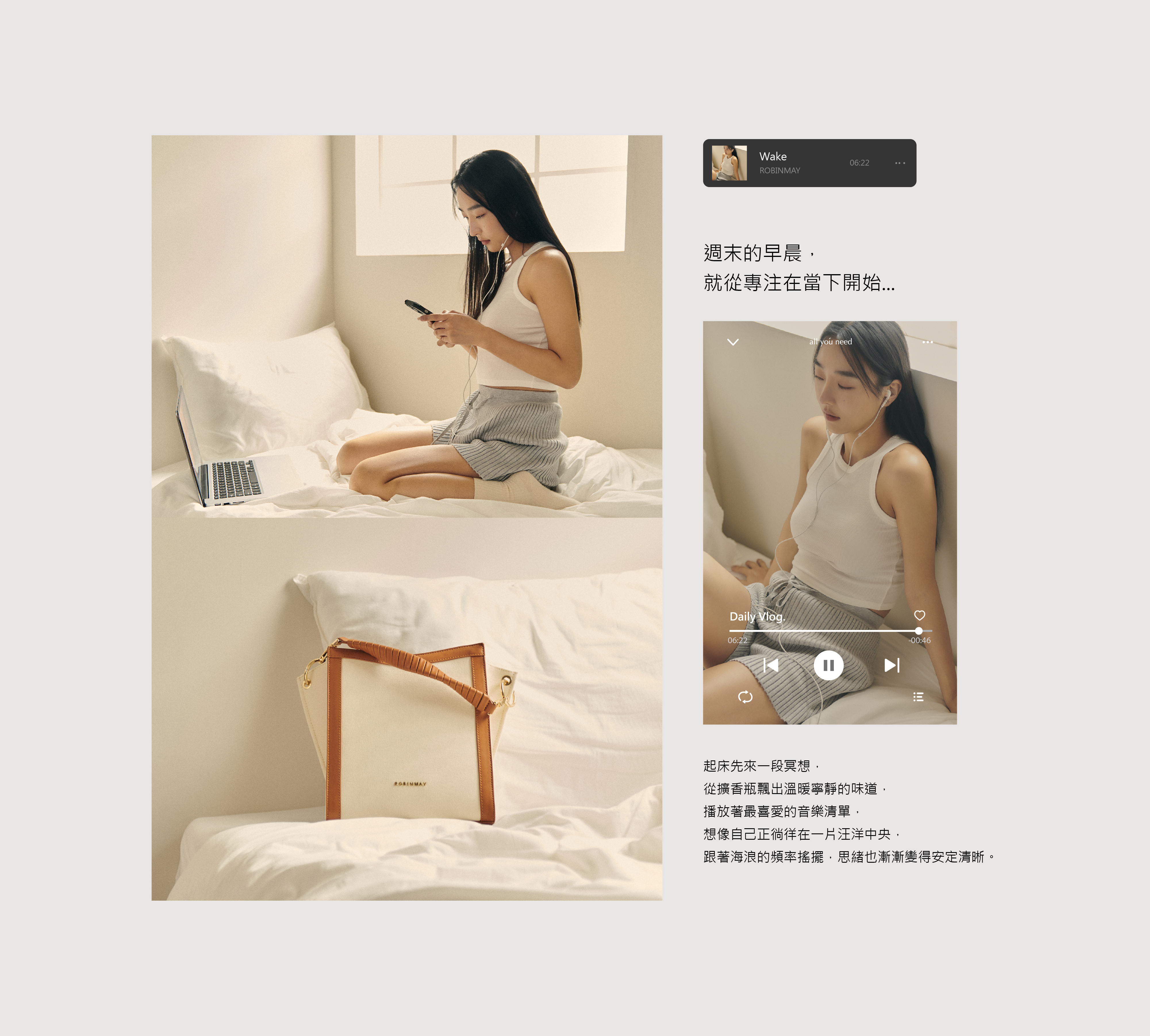 ROBINMAY Daily Vlog 企劃