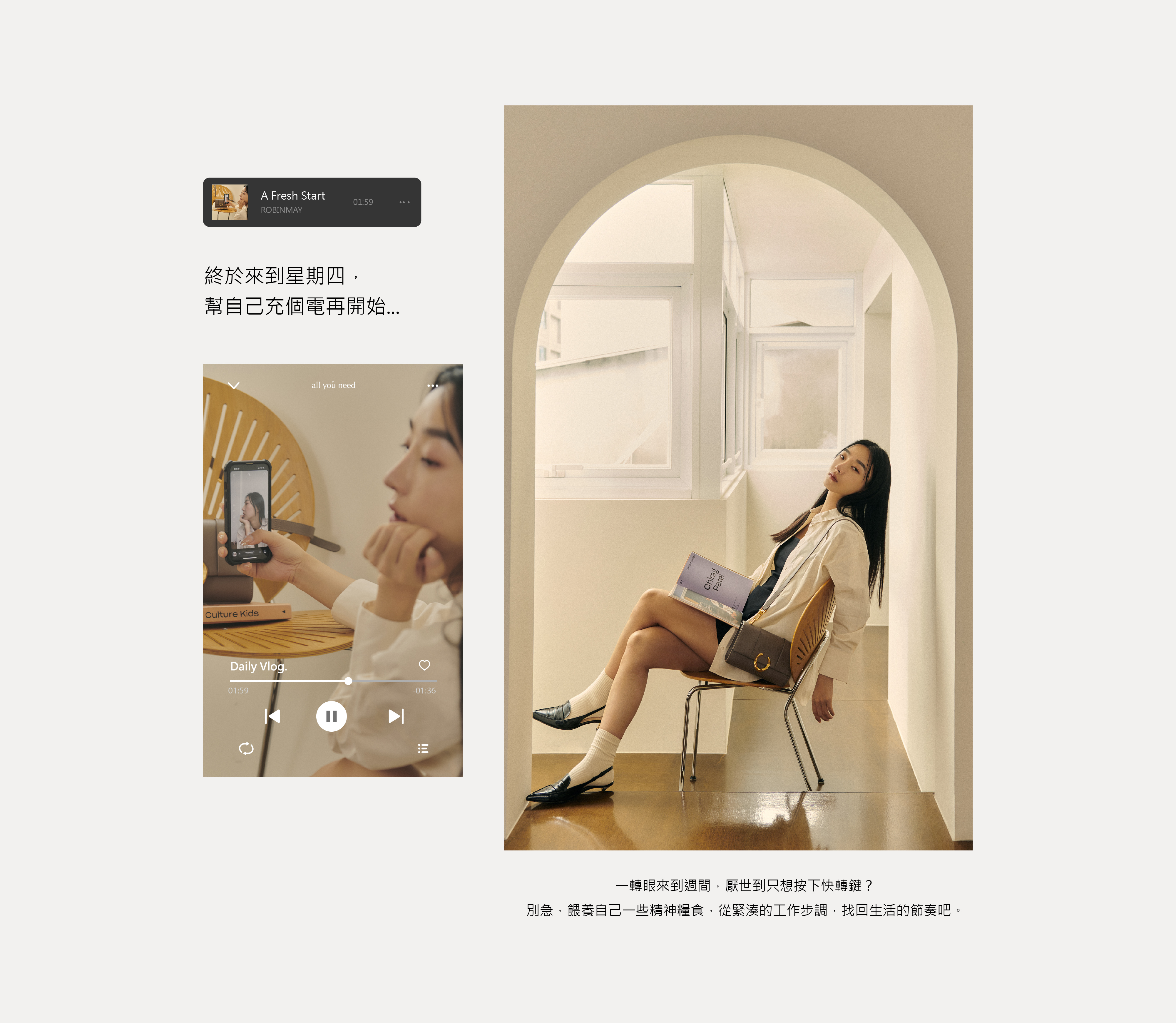 ROBINMAY Daily Vlog 企劃