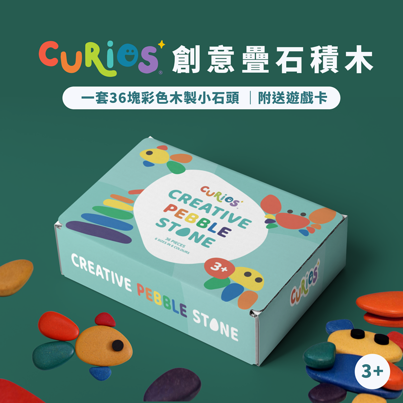 Curios™ Creative Pebble Stone 創意疊石積木 (附贈遊戲卡)