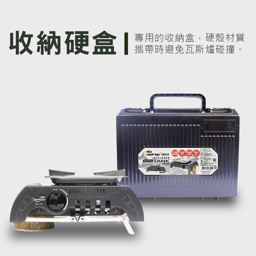 【ProKamping】領航家 MINI TANK爐