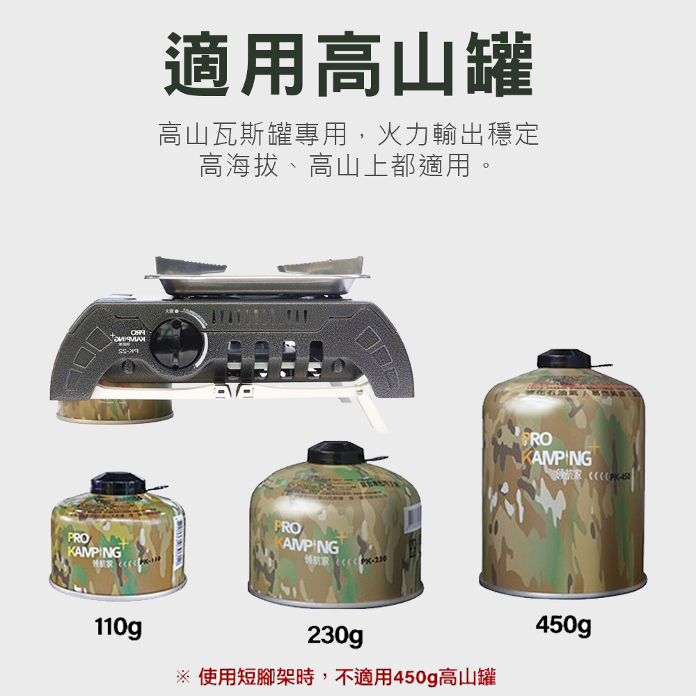 【ProKamping】領航家 MINI TANK爐