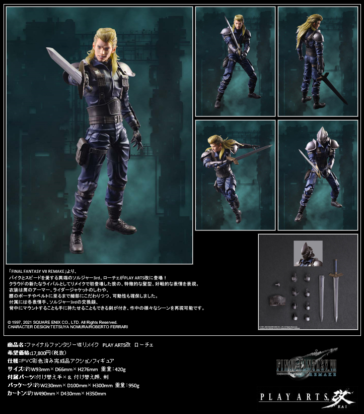 「ACG.GO」「預購」日版 Square Enix Roche Final Fantasy VII Remake 可動figure