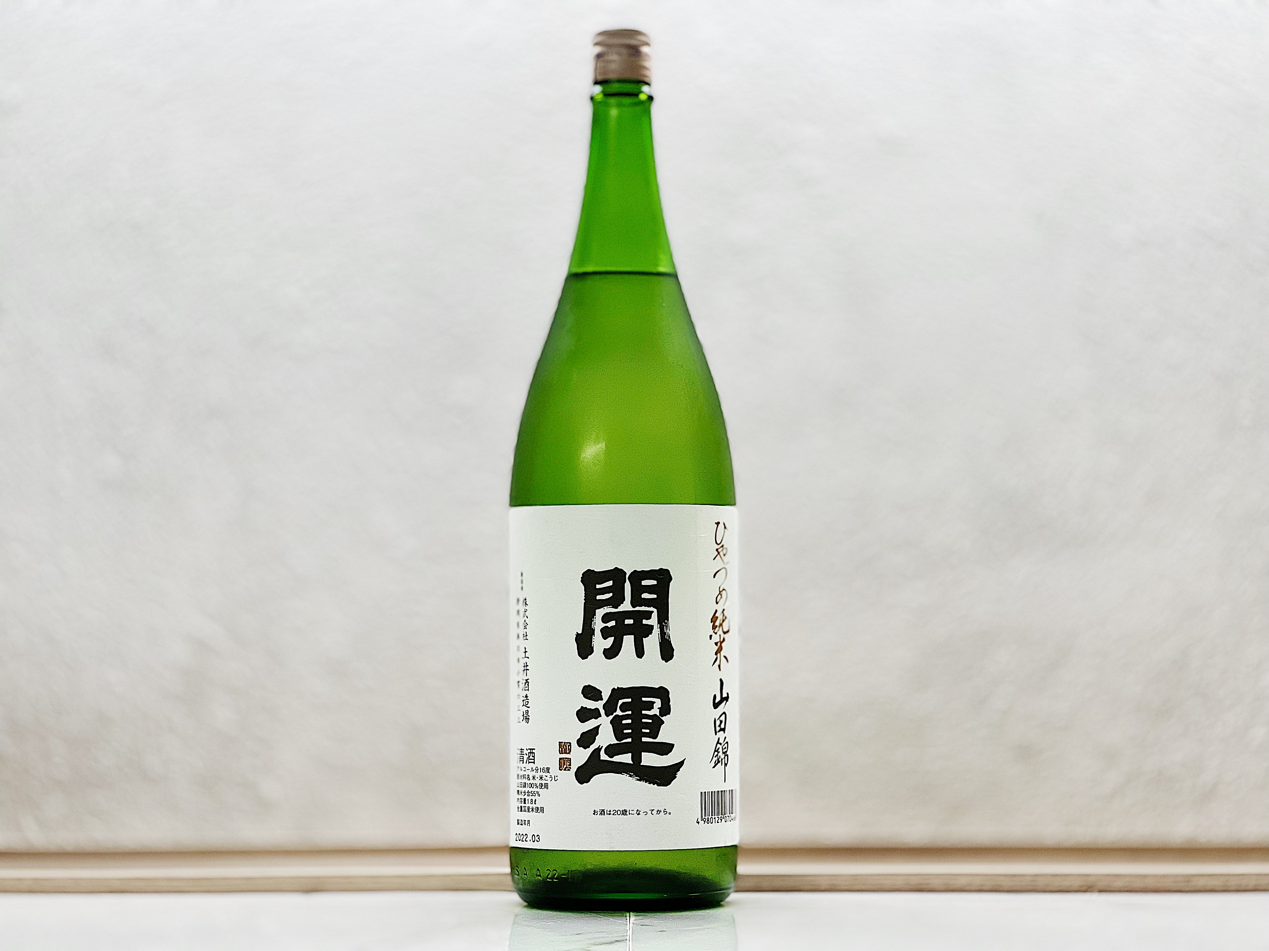 開運 山田錦 冷詰め純米酒 1800ml