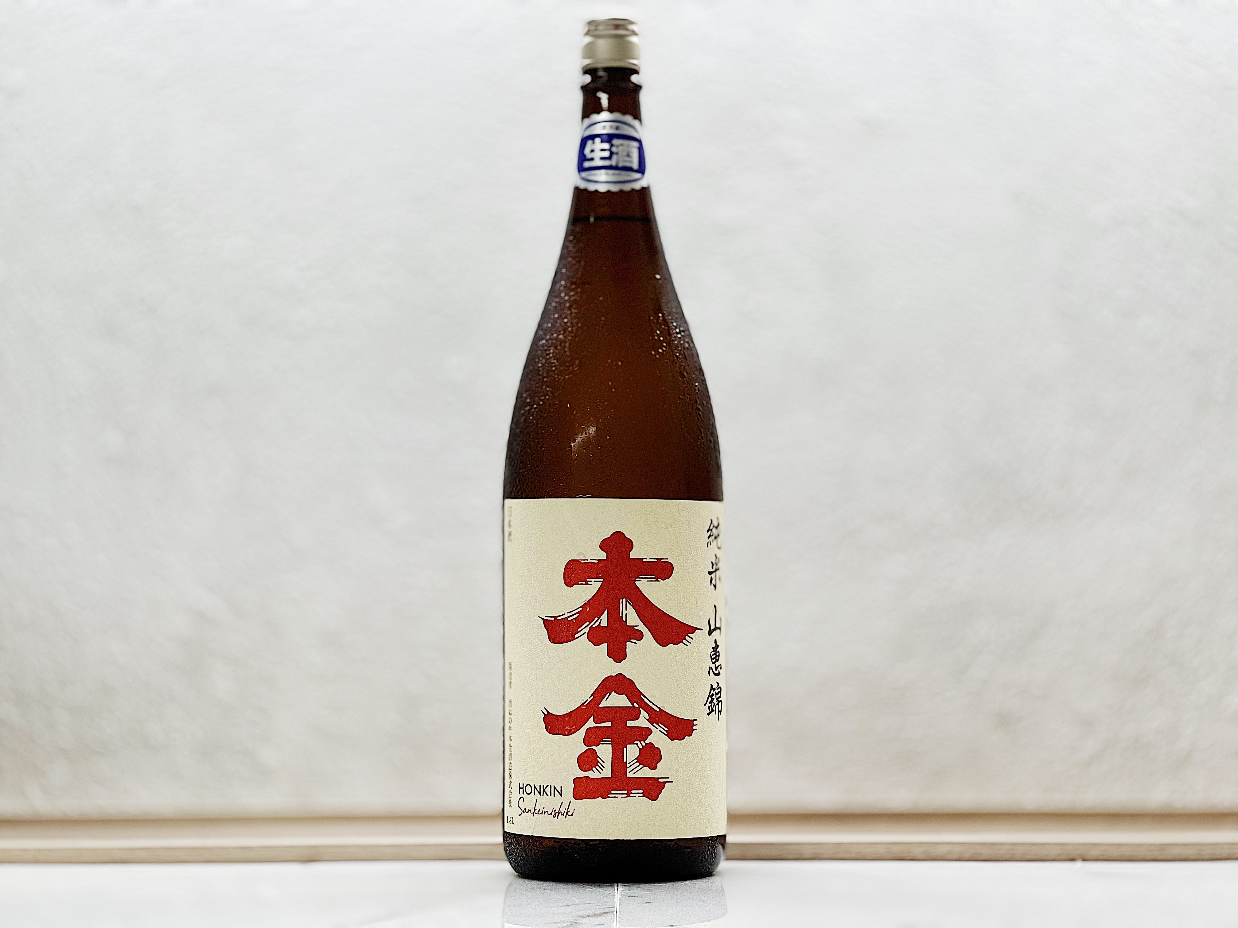 本金 純米 無濾過生原酒 山惠錦 1800ml