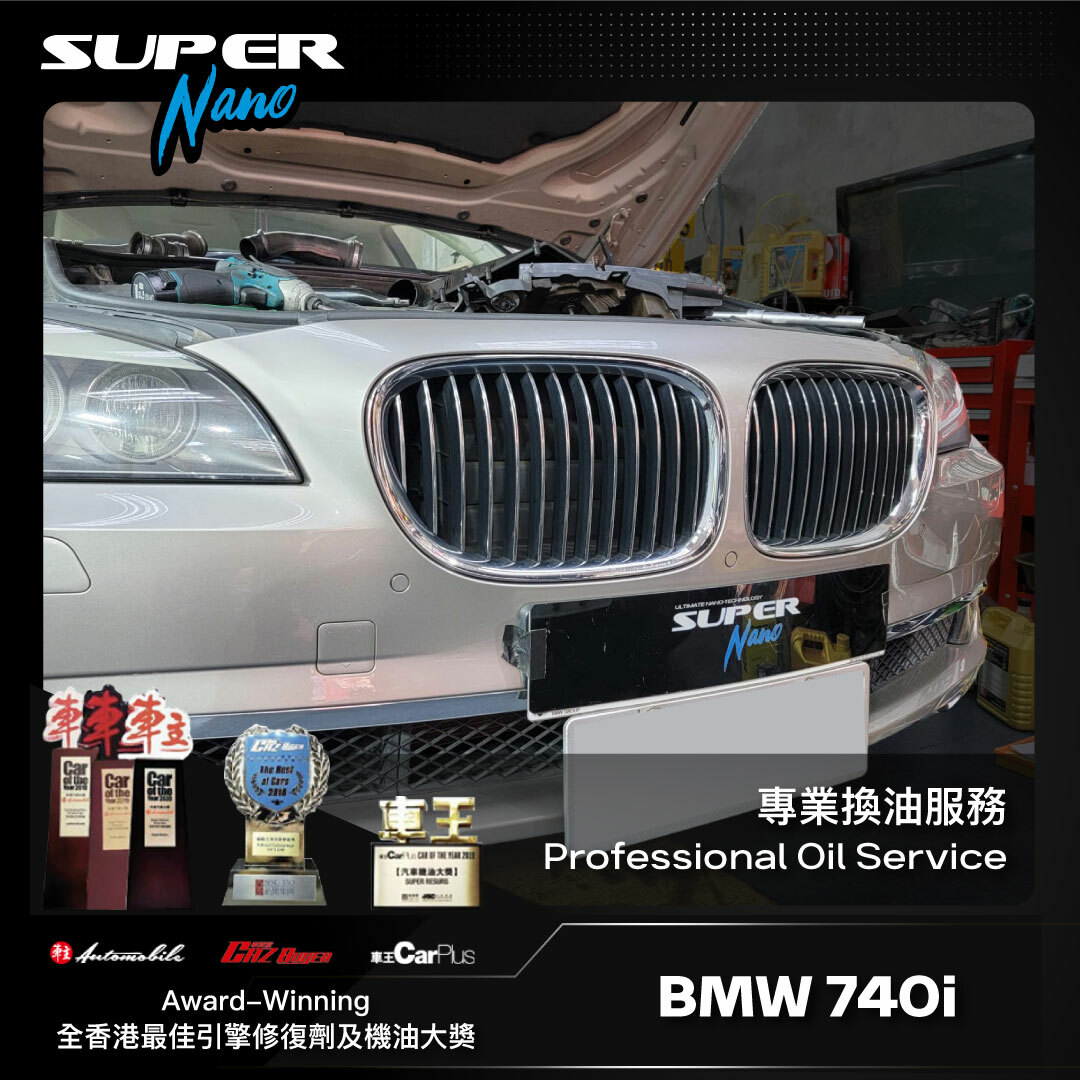BMW 740i Super Nano Motor Oil Package
