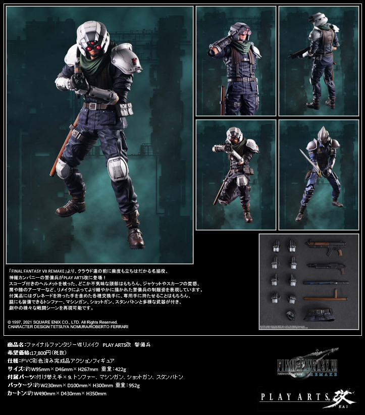 「ACG.GO」「預購」日版 Square Enix 警備兵 Final Fantasy VII Remake 可動figure