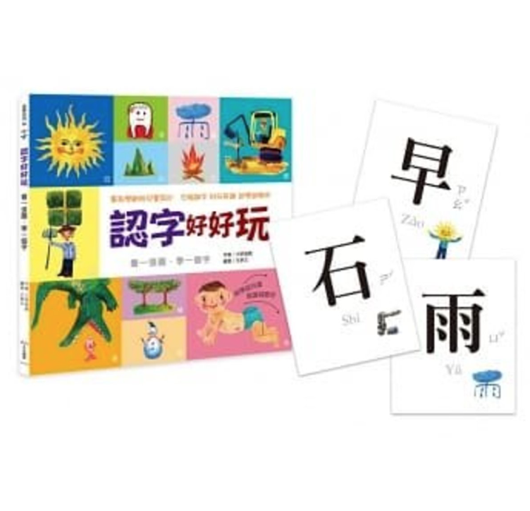 大大創意 - 認字好好玩（附88張認字卡）