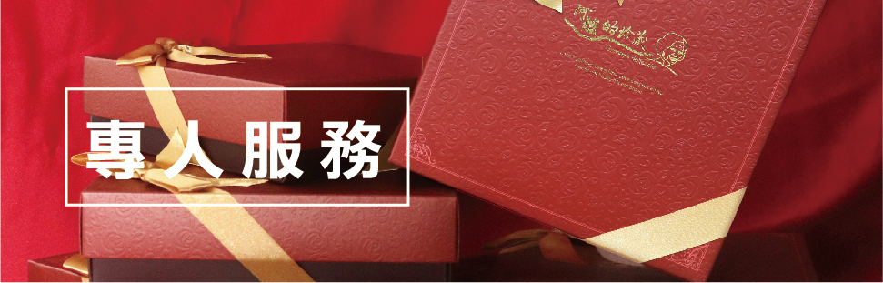 官方LINE-專人服務