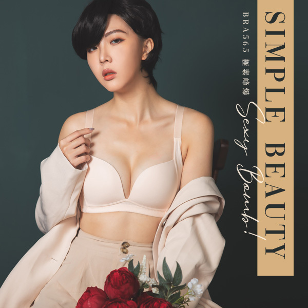 水壩內衣。渾圓零壓新生活。百搭無痕-憨娜推薦。B.C.D.E罩