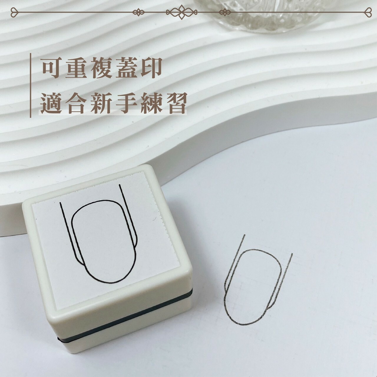 手繪美甲甲型印章