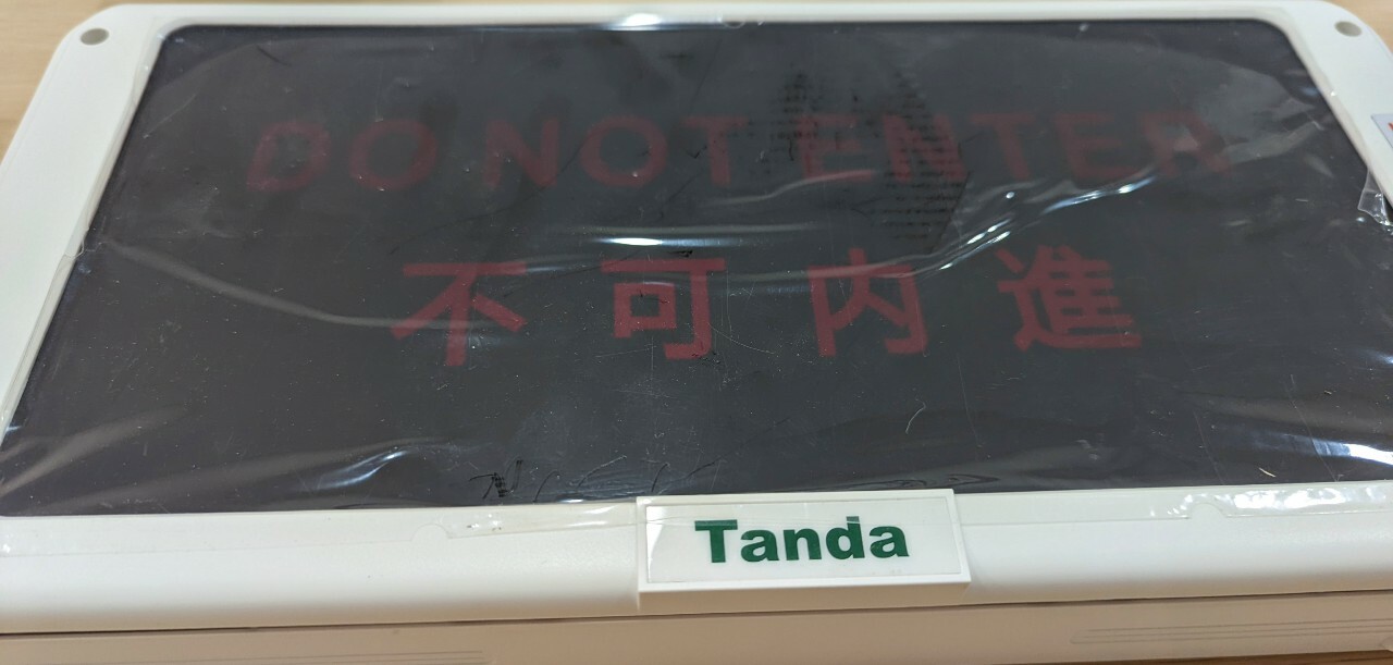 LK-DNE Locke 請勿進入 FM200/Novec 1230 裝置