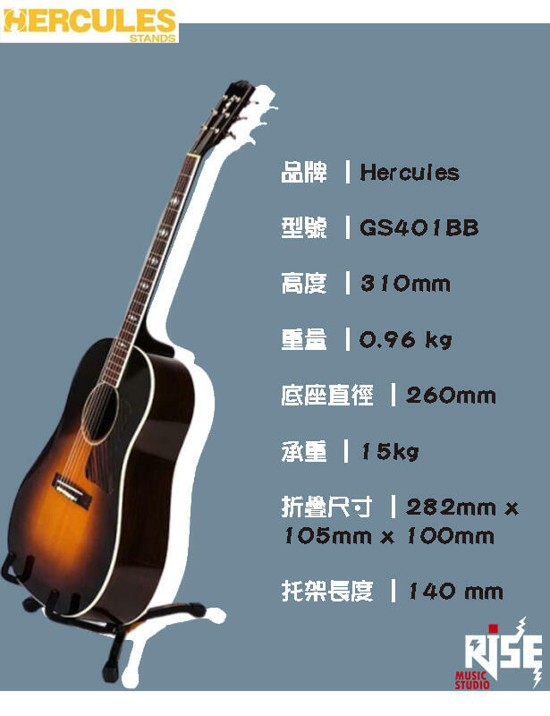 Hercules 海克力斯 GS401BB 迷你攜帶式 木吉他立架(附袋子)