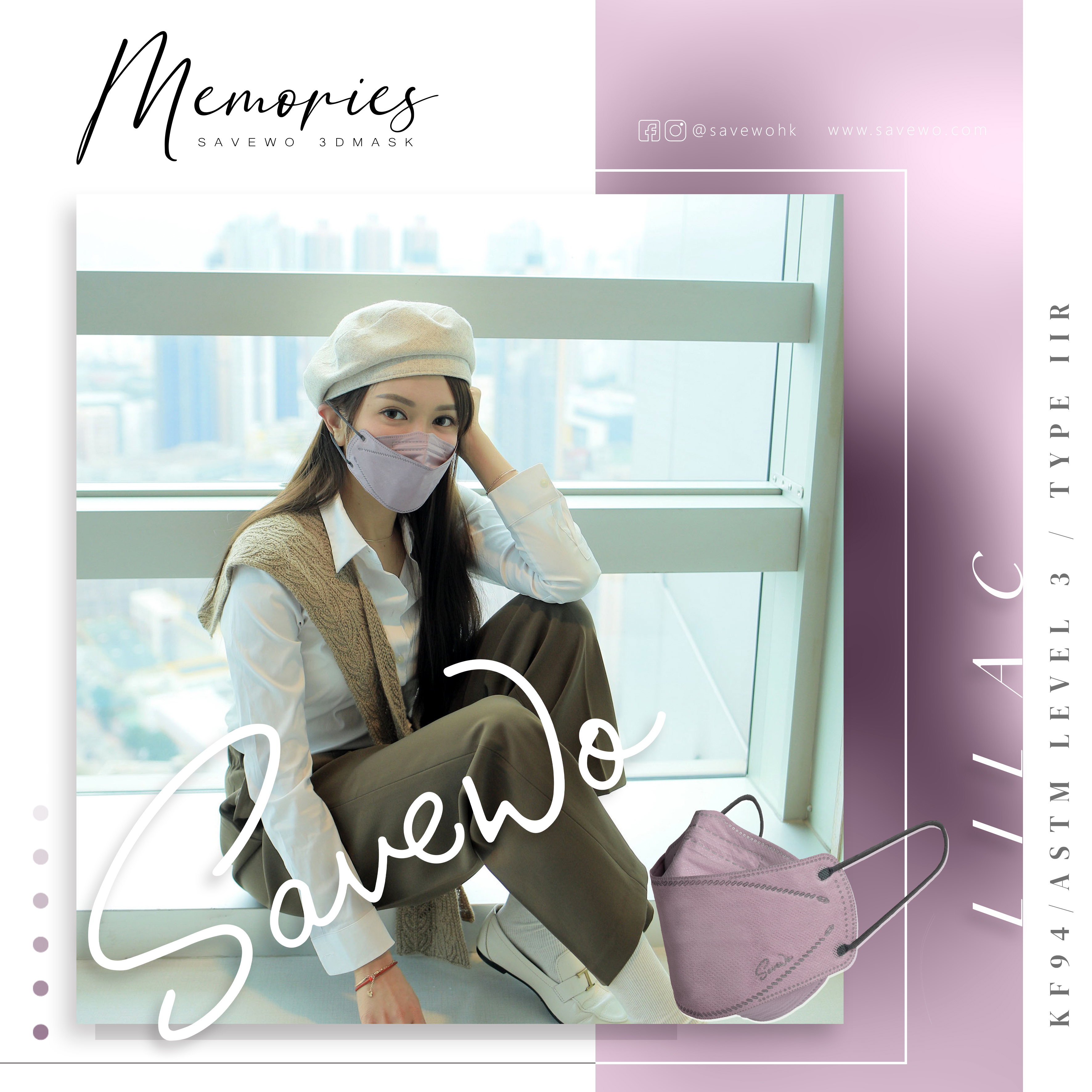 *R 標準碼* SAVEWO 3DMASK Memories 救世超立體口罩 丁香 (30片獨立包裝/盒)