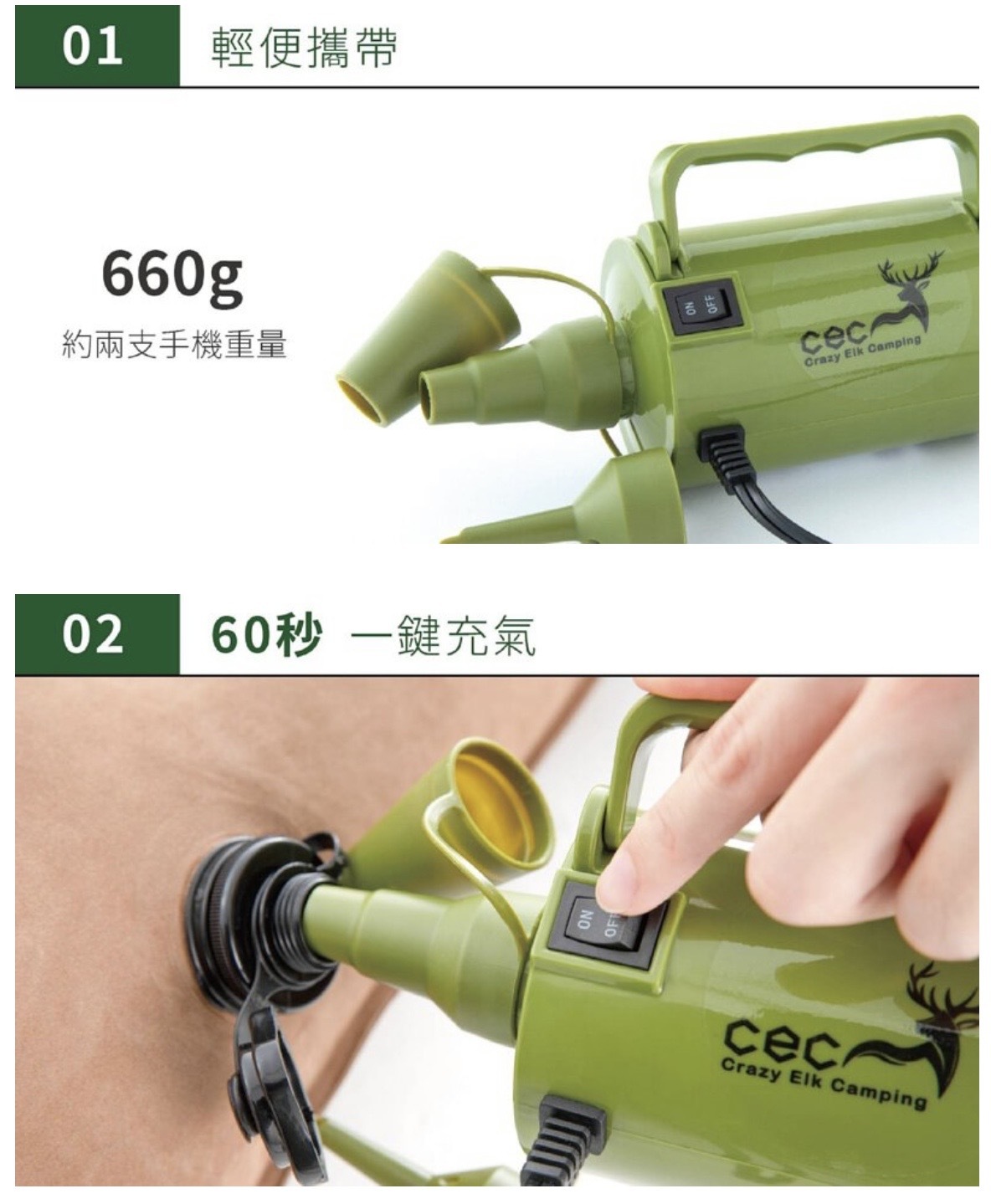 CEC 風麋露  颶風職人幫浦 露營/戶外/休閒/幫浦 69CEC6035