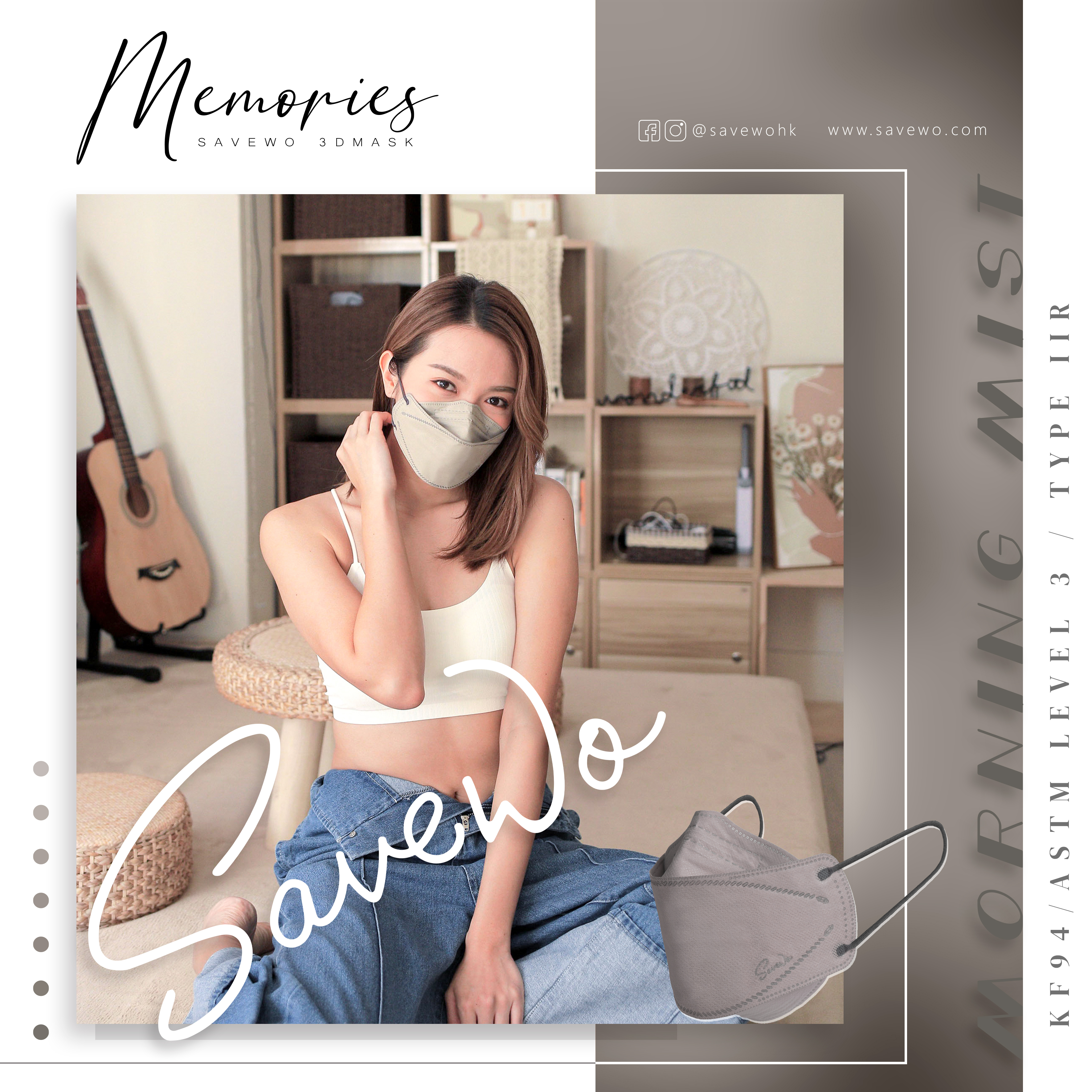 *R 標準碼* SAVEWO 3DMASK Memories 救世超立體口罩 晨霧 (30片獨立包裝/盒)