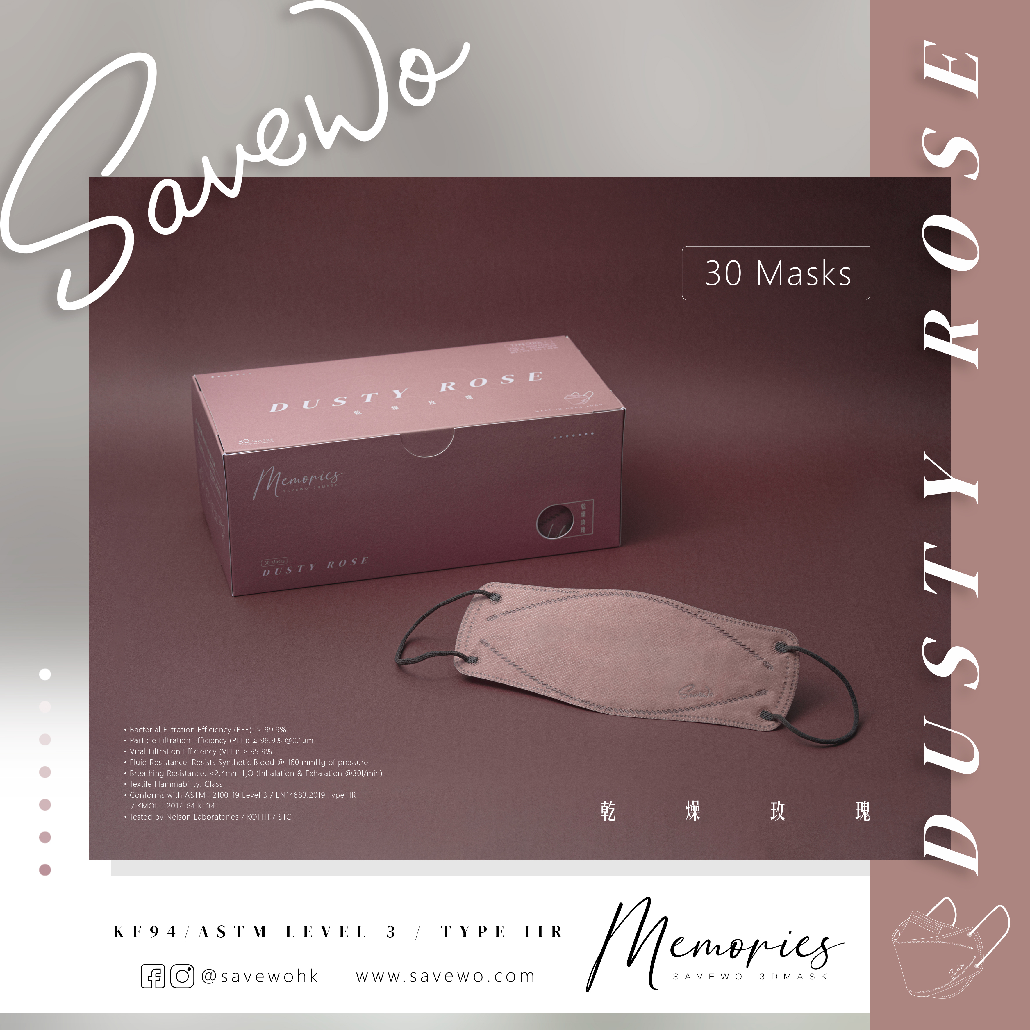 *R 標準碼* SAVEWO 3DMASK Memories 救世超立體口罩 乾燥玫瑰 (30片獨立包裝/盒)