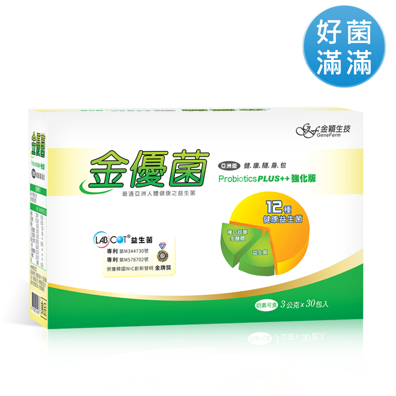 金優菌-益生菌粉末(30包)