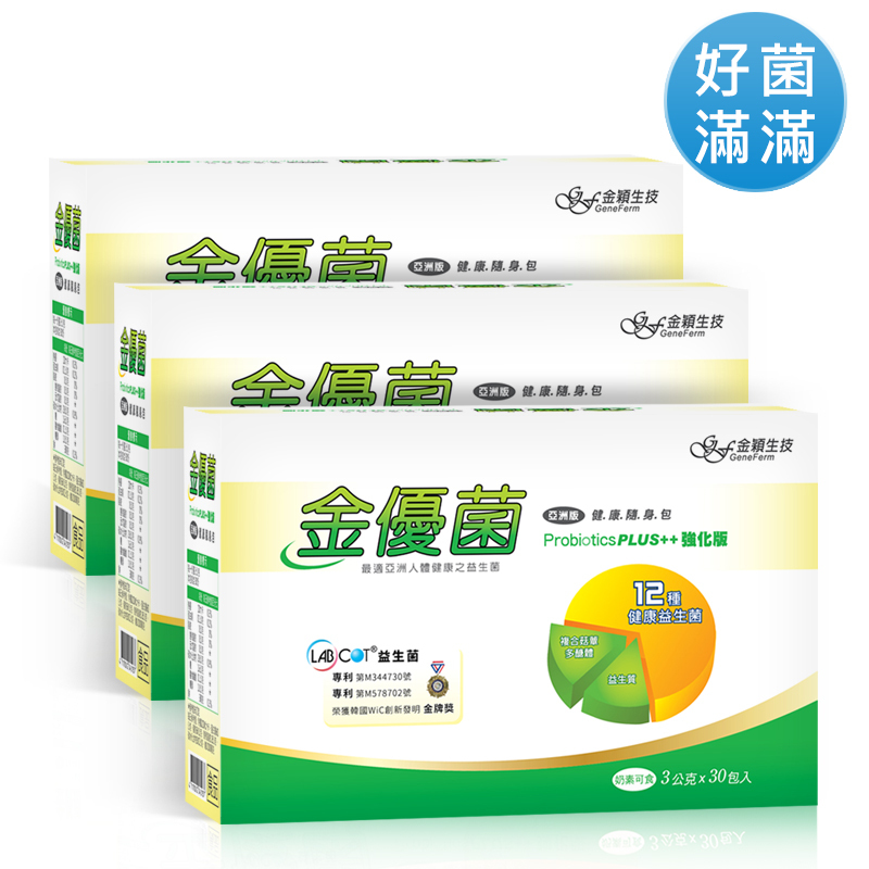 金優菌-益生菌粉末(30包)*3盒