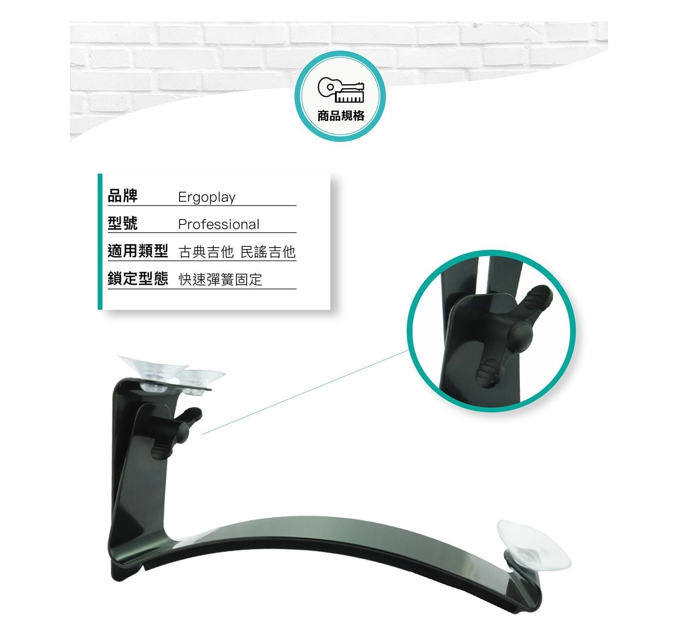 ErgoPlay Ergoplay 吉他支撐架 原創基本款 Professional 第 2 張圖片｜三峽吉他 / Bass