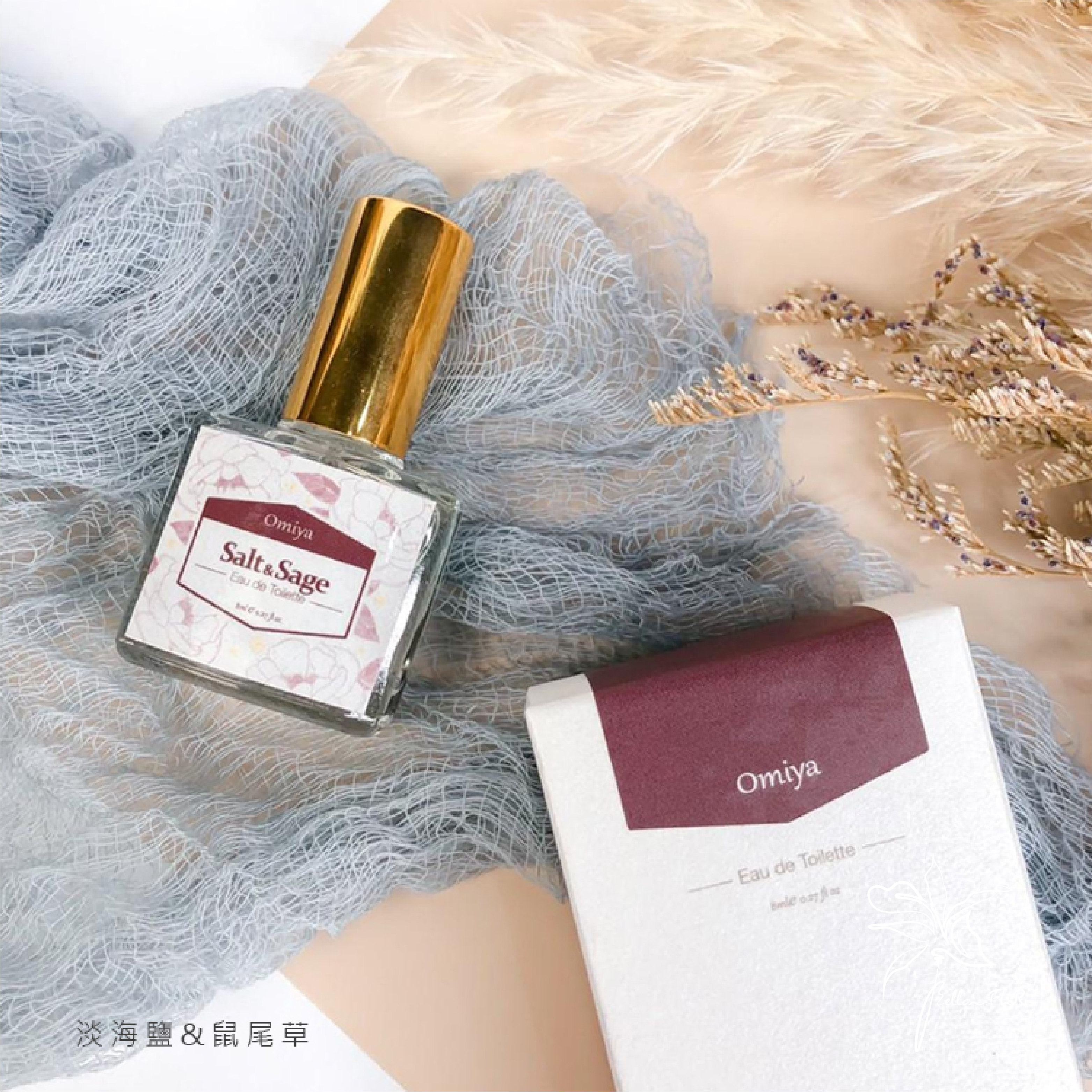 永生花專用香水