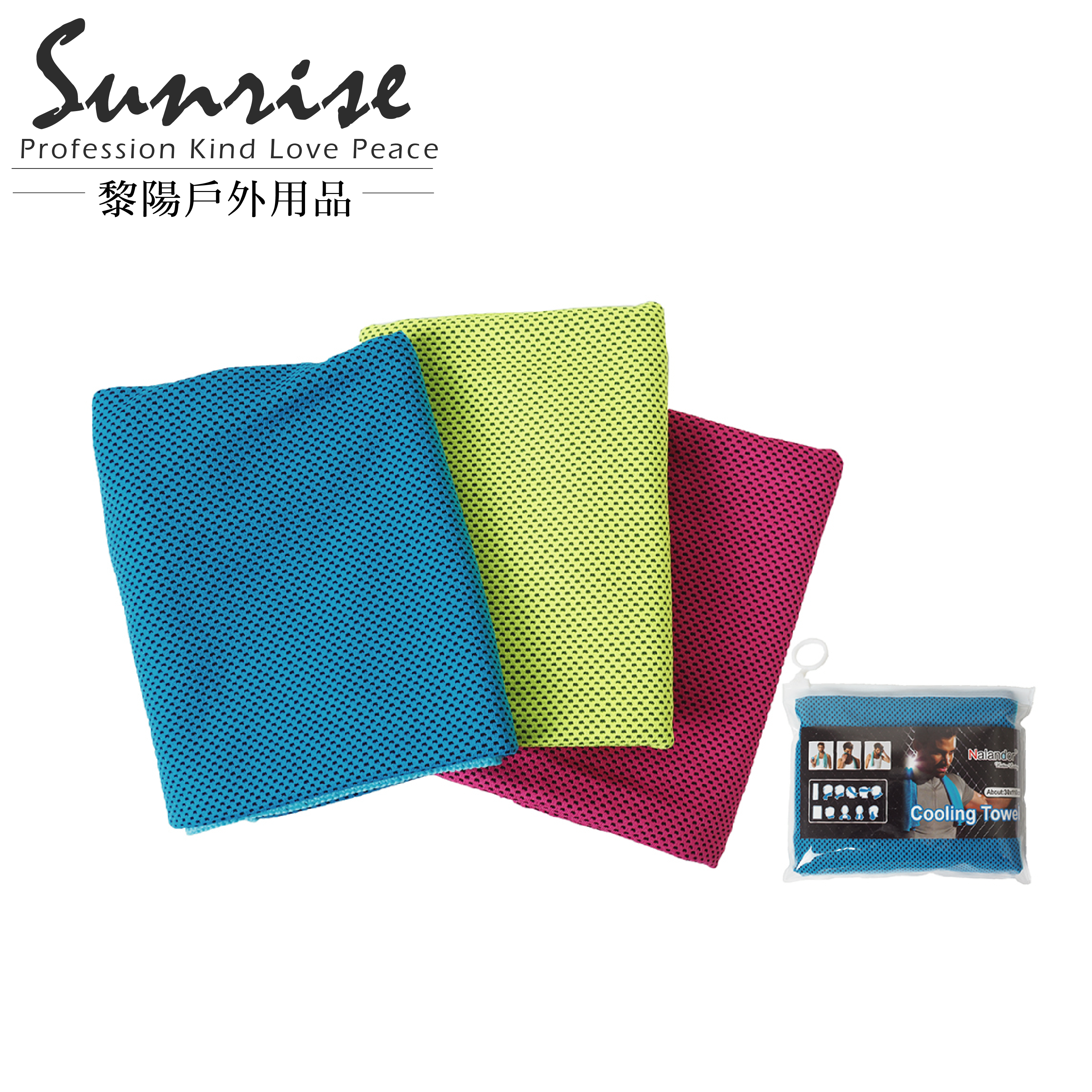 多用途冰涼巾 (三色)  吸水/快乾//輕量/登山健行/旅遊/運動 69PDD40688