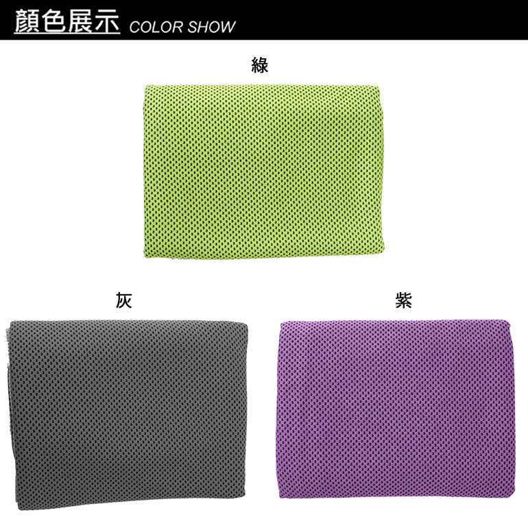 多用途冰涼巾 (三色)  吸水/快乾//輕量/登山健行/旅遊/運動 69PDD40688