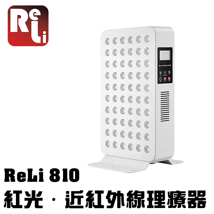 ReLi 8 系列 紅光‧近紅外線理療器