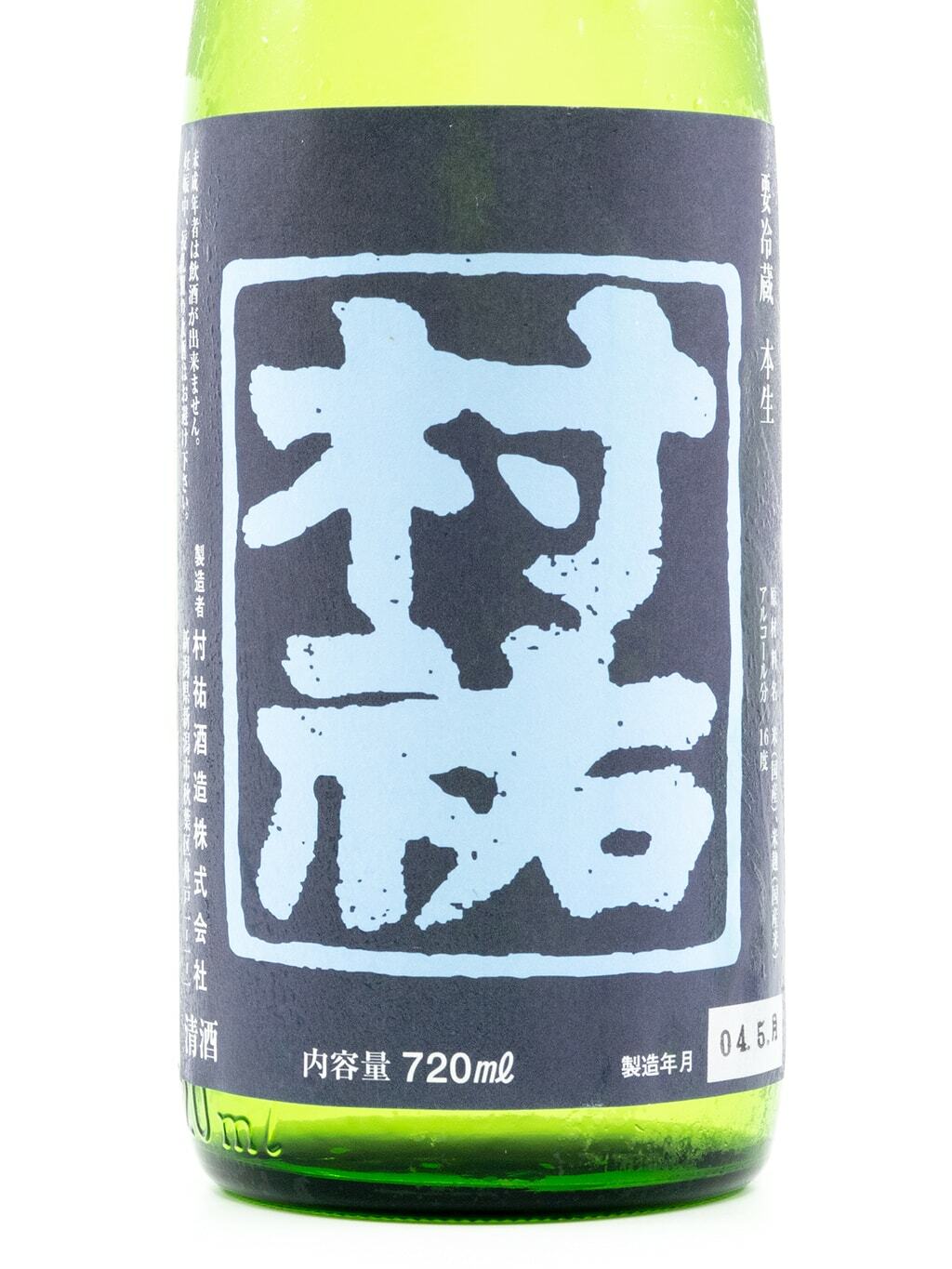 日本酒 レア 3種 村祐 赤武 仙禽 original.jpg?1655795277