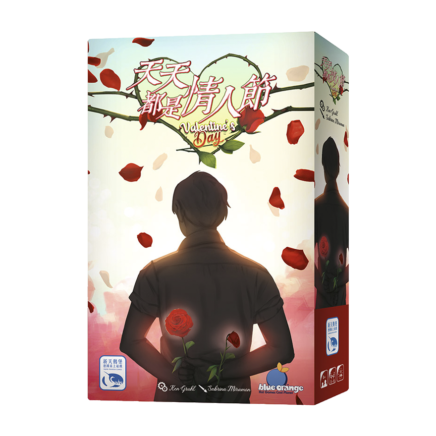 天天都是情人節