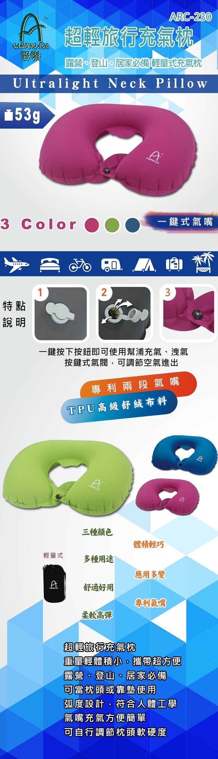 CAMPING ACE 野樂 超輕旅行充氣枕 紫 36*31*11cm 露營/登山/野餐 64CARC-230